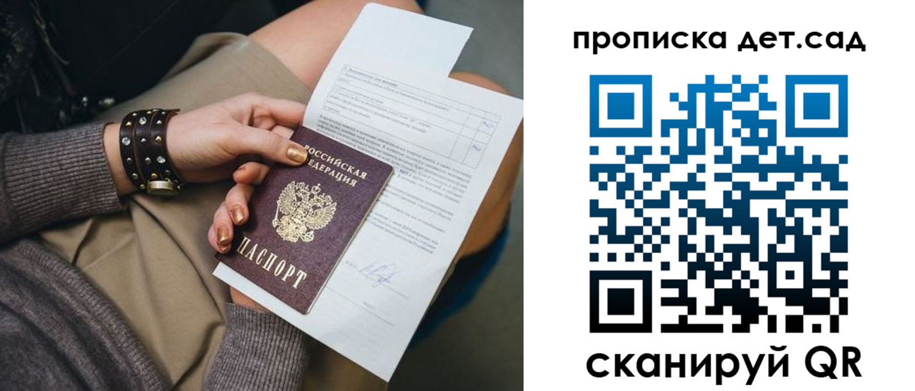 прописка штамп в Кунгуре