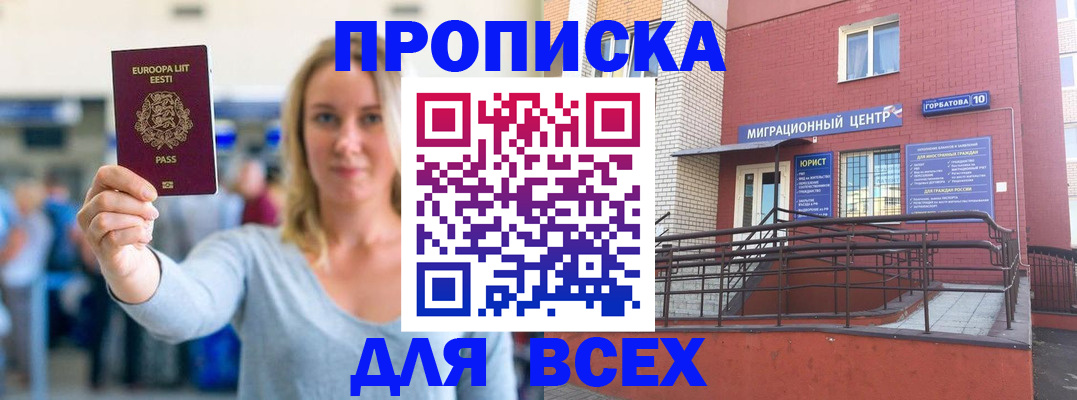 временная регистрация гарантия в Кунгуре