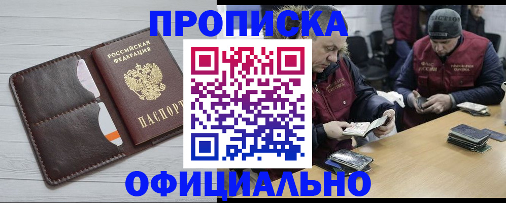 прописка для школы в Кунгуре