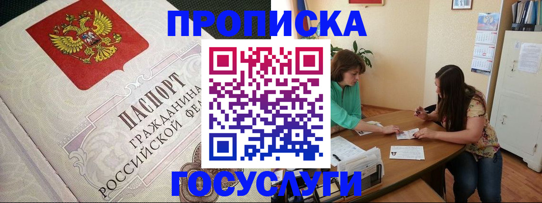 миграционный учет в Кунгуре