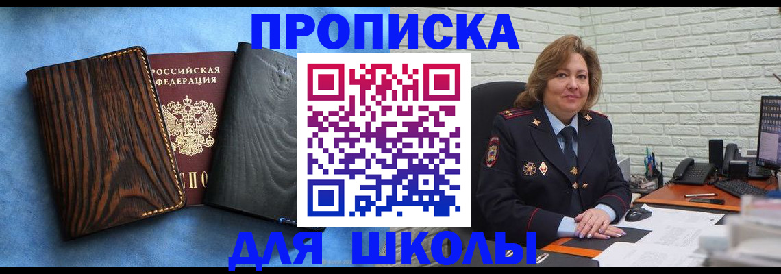 временная регистрация адрес в Кунгуре