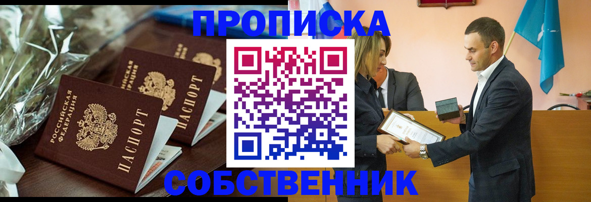 миграционный учет в Кунгуре